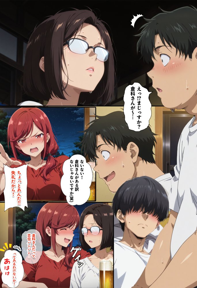 バ先で見つけたダイアの人妻