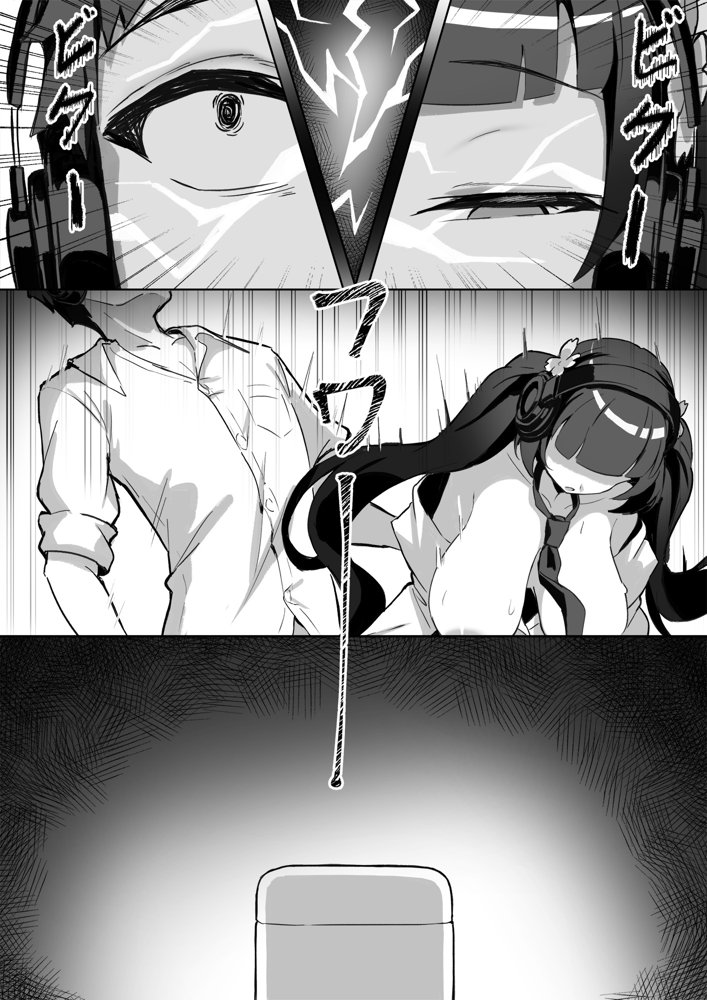 強●霊魂移し、風紀委員篇