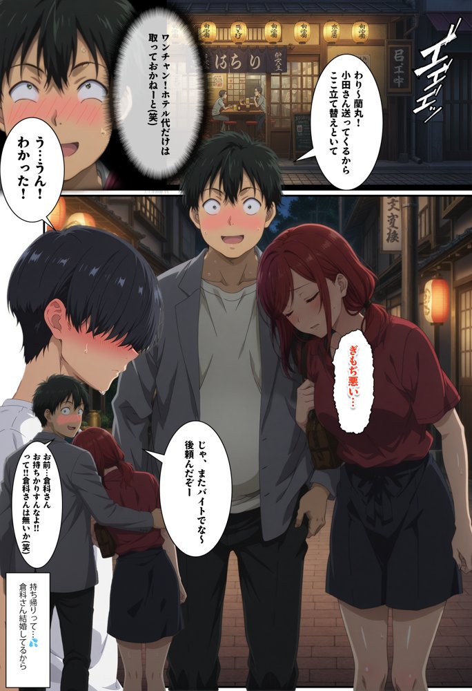 バ先で見つけたダイアの人妻