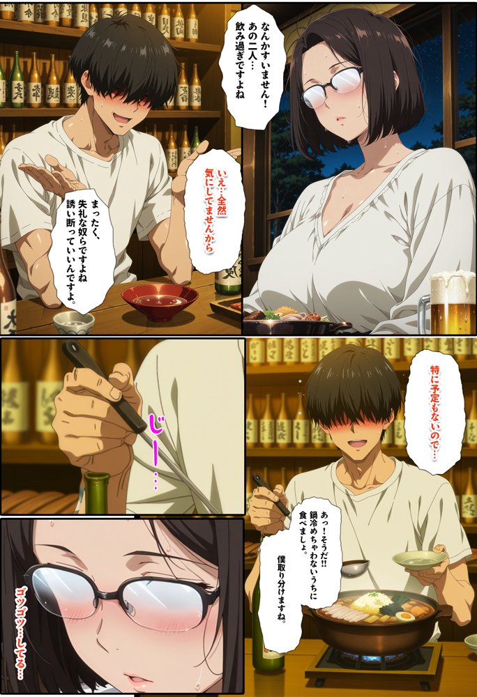 バ先で見つけたダイアの人妻