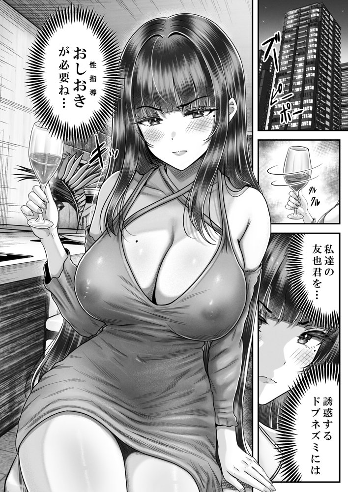 その年の離れた黒髪姉妹とお〇こする話3〜姉妹の危機編〜 hitomi raw無料エロ漫画(同人誌)サンプル画像011