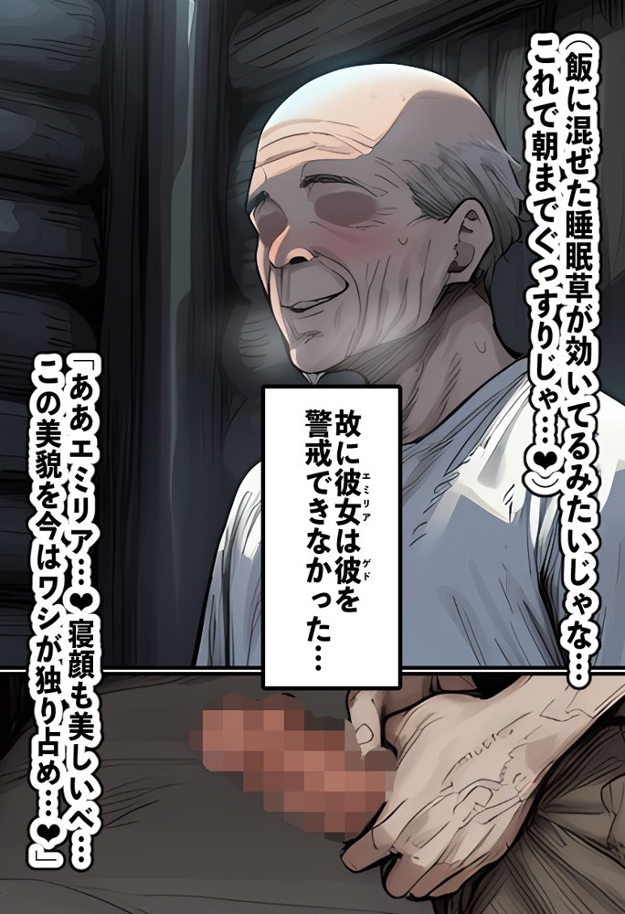 高潔なハーフエルフのエ〇リアが辺境の農民爺に騙され嫁に堕とされる