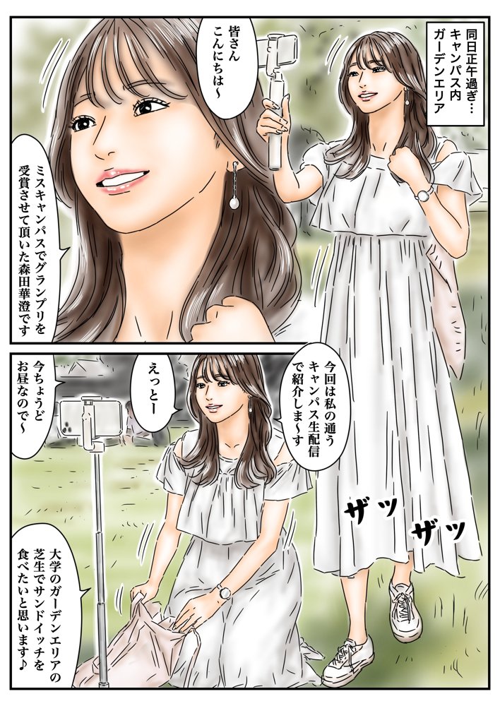 時間停止 キャンパスに侵入してキラキラJDをいただきます♪