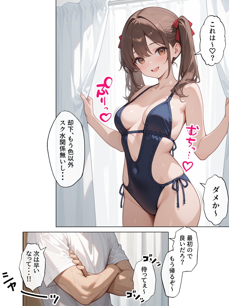 【続編:妹JK2】ラブドール頼んだら、ド変態妹JKが来た hitomi raw無料エロ漫画(同人誌)サンプル画像020