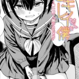 セキレイちゃんと僕 〜第1話〜「妹のともだち」