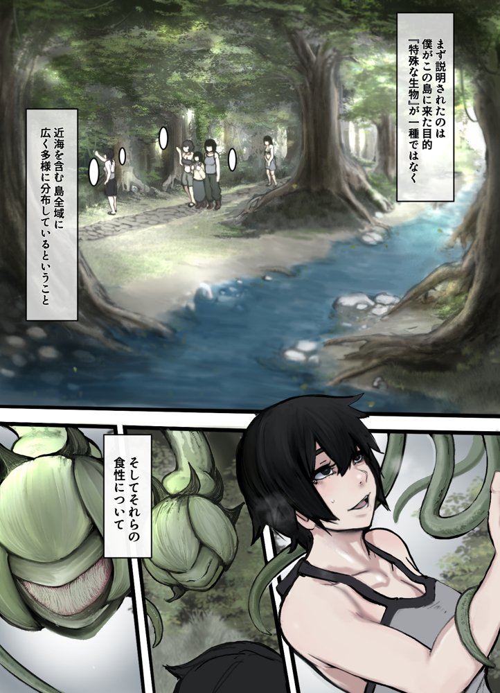 女の子が苦手な僕が職場の思考の読めない顔整いデカ女の彼女として女装して向かった出張先が男のいない搾精生物の島だった話