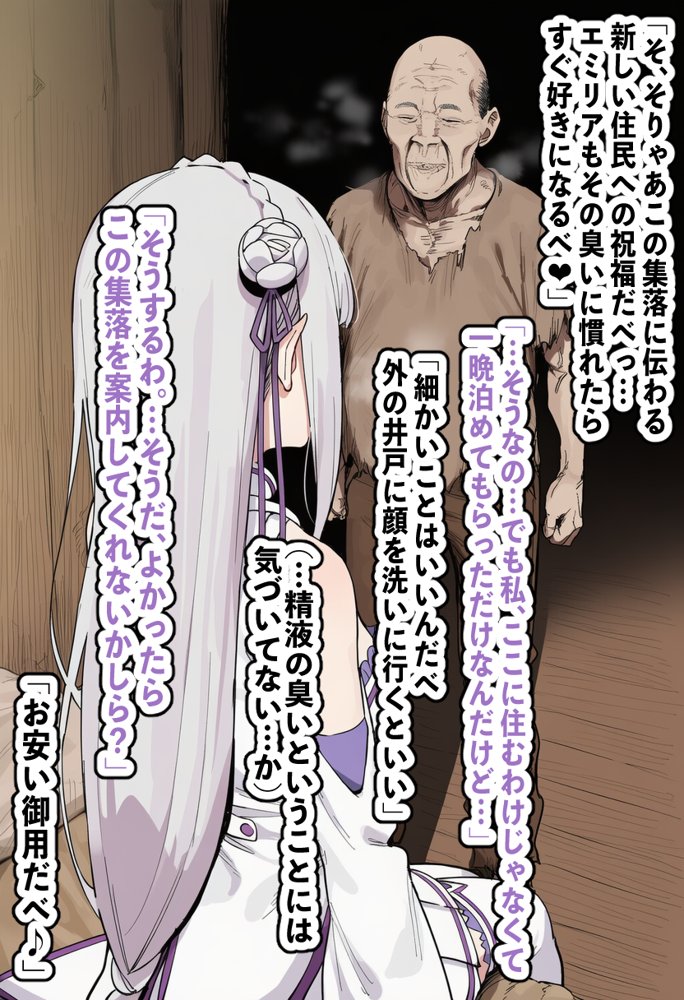 高潔なハーフエルフのエ〇リアが辺境の農民爺に騙され嫁に堕とされる