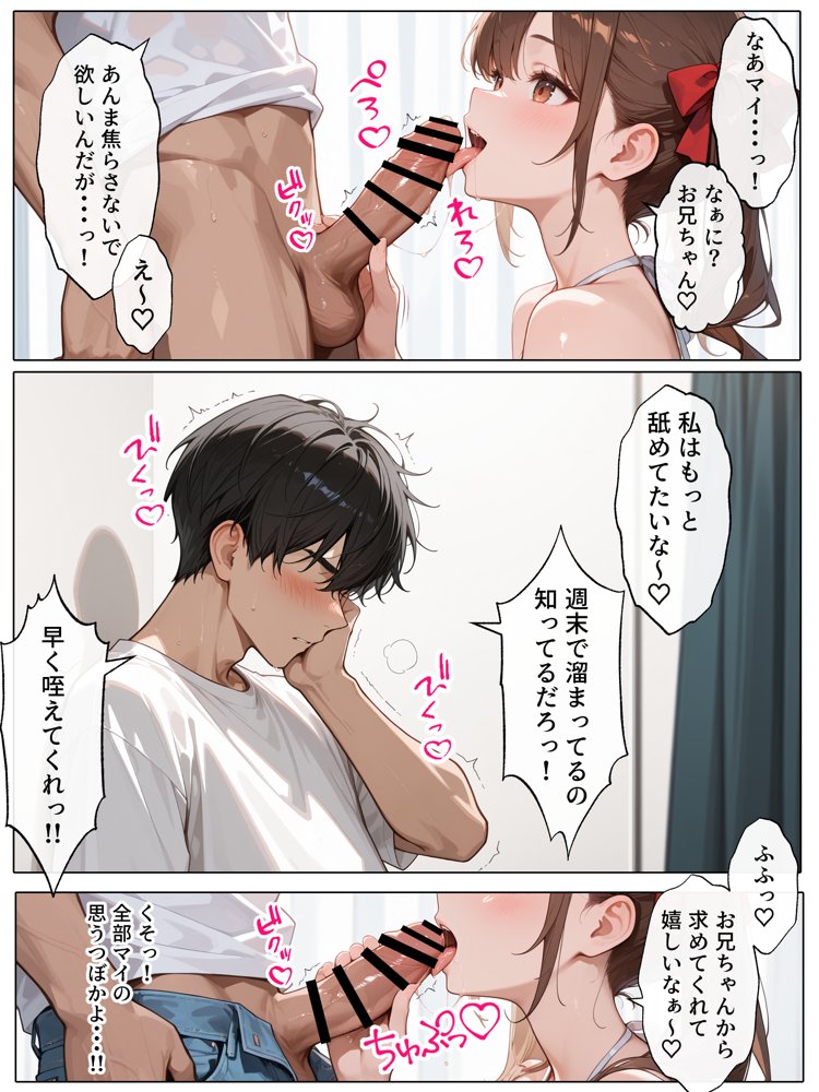 【続編:妹JK2】ラブドール頼んだら、ド変態妹JKが来た hitomi raw無料エロ漫画(同人誌)サンプル画像029