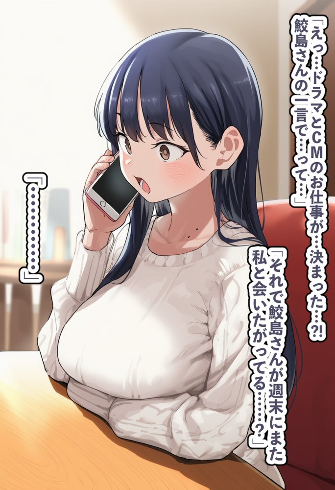 恵体モデル美少女・山〇杏奈が変態スケベ爺との濃厚ぶちゅキス生ハメに堕ち、歳の差60以上の夫婦になることを誓う話