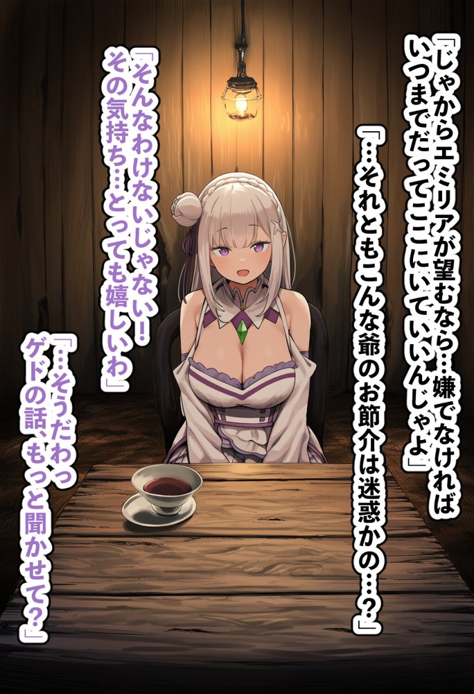 高潔なハーフエルフのエ〇リアが辺境の農民爺に騙され嫁に堕とされる