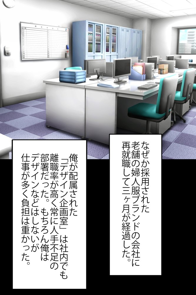 女上司が産休を取ってみたいと言うので僕が孕ませることになりました