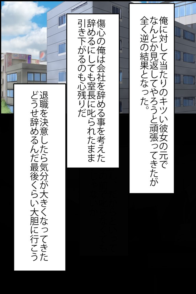女上司が産休を取ってみたいと言うので僕が孕ませることになりました