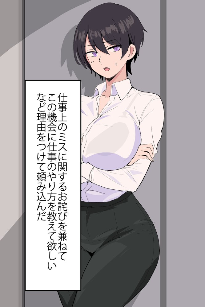 女上司が産休を取ってみたいと言うので僕が孕ませることになりました