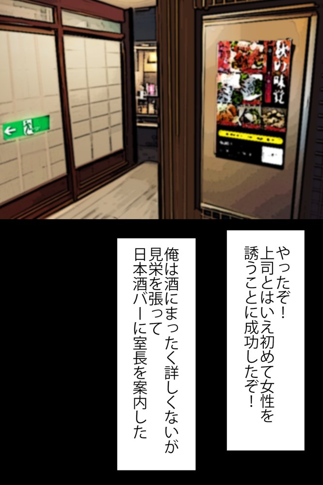 女上司が産休を取ってみたいと言うので僕が孕ませることになりました