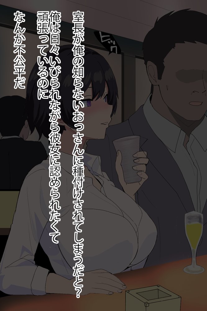 女上司が産休を取ってみたいと言うので僕が孕ませることになりました