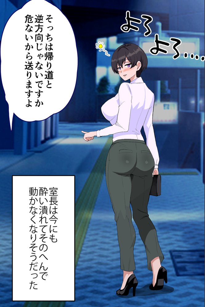 女上司が産休を取ってみたいと言うので僕が孕ませることになりました