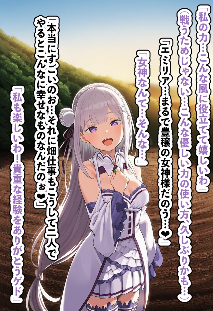 高潔なハーフエルフのエ〇リアが辺境の農民爺に騙され嫁に堕とされる