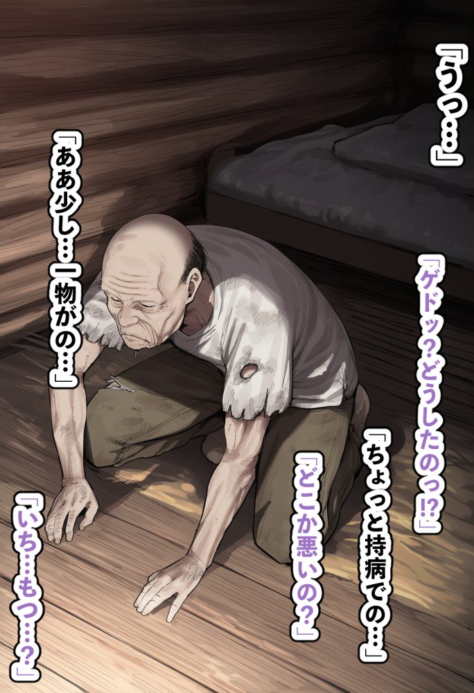 高潔なハーフエルフのエ〇リアが辺境の農民爺に騙され嫁に堕とされる