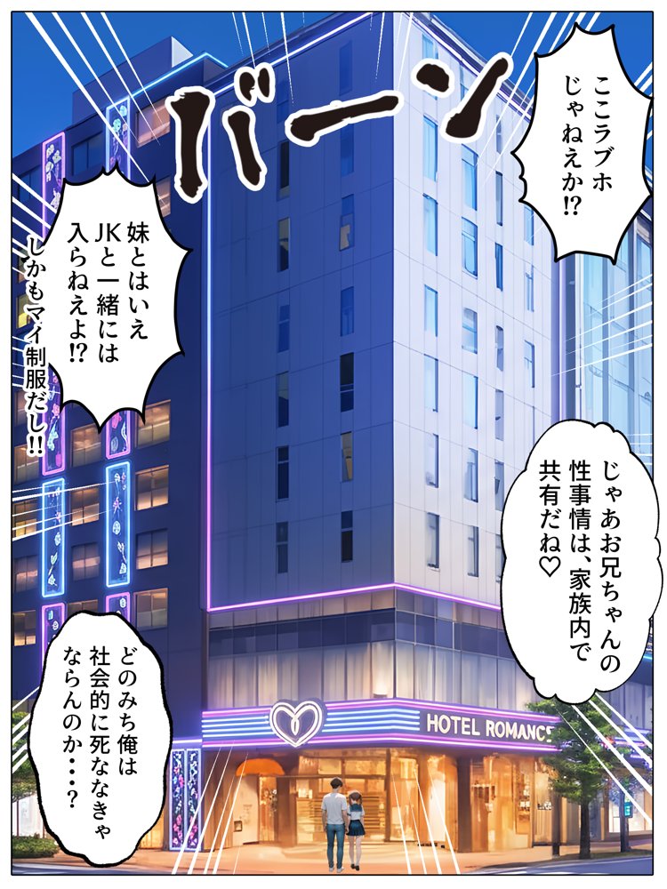 【続編:妹JK2】ラブドール頼んだら、ド変態妹JKが来た hitomi raw無料エロ漫画(同人誌)サンプル画像048