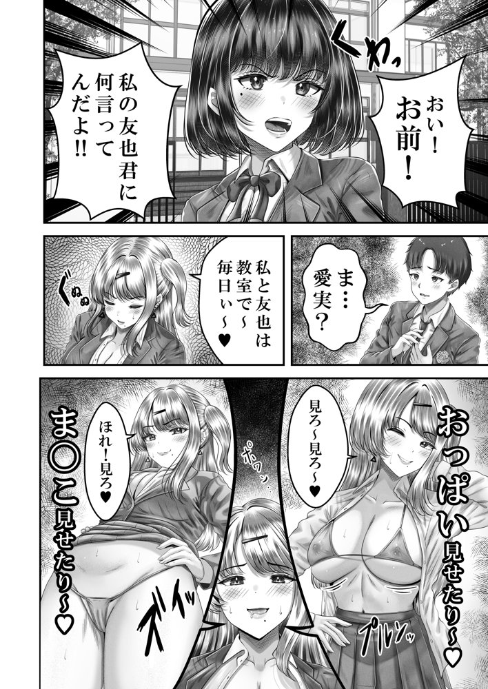 その年の離れた黒髪姉妹とお〇こする話3〜姉妹の危機編〜 hitomi raw無料エロ漫画(同人誌)サンプル画像005