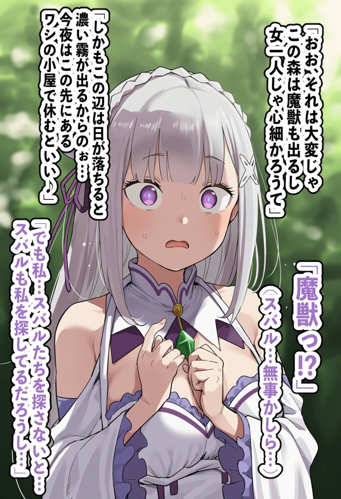 高潔なハーフエルフのエ〇リアが辺境の農民爺に騙され嫁に堕とされる