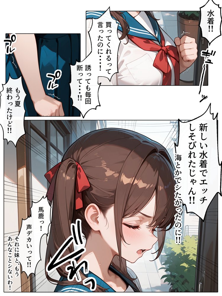 【続編:妹JK2】ラブドール頼んだら、ド変態妹JKが来た hitomi raw無料エロ漫画(同人誌)サンプル画像006