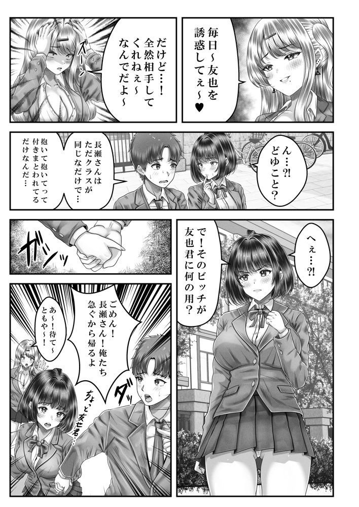 その年の離れた黒髪姉妹とお〇こする話3〜姉妹の危機編〜 hitomi raw無料エロ漫画(同人誌)サンプル画像006
