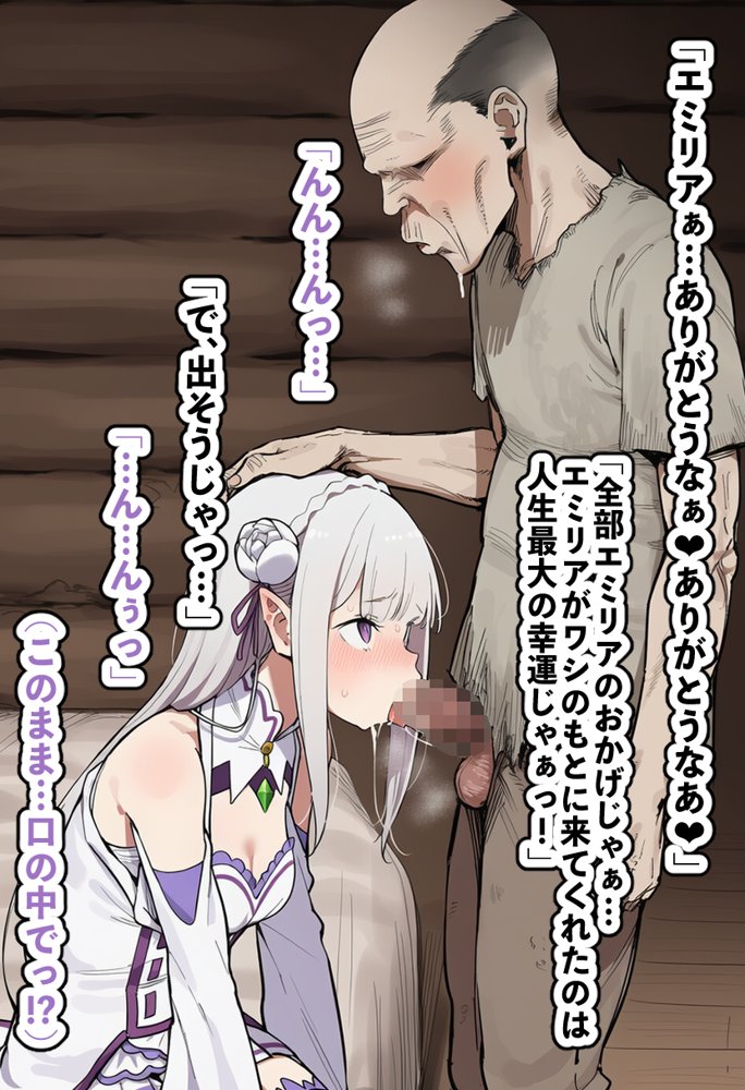 高潔なハーフエルフのエ〇リアが辺境の農民爺に騙され嫁に堕とされる