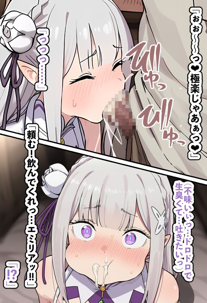 高潔なハーフエルフのエ〇リアが辺境の農民爺に騙され嫁に堕とされる