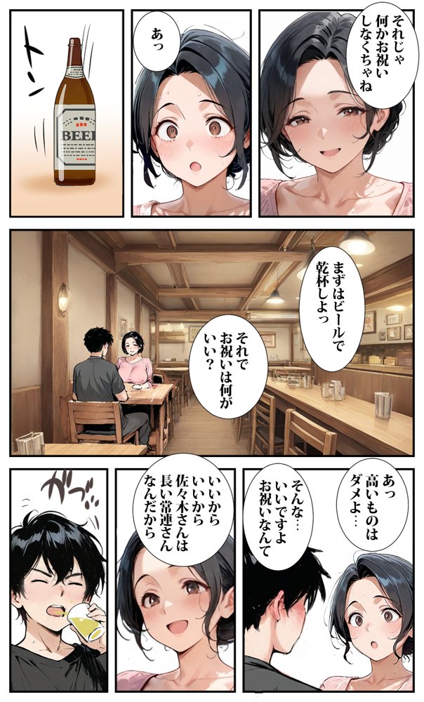 町中華のおかみさんが内定が決まったと言ったらお祝いにオマンコしてくれた