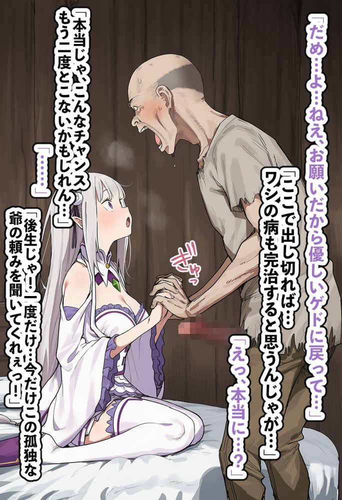 高潔なハーフエルフのエ〇リアが辺境の農民爺に騙され嫁に堕とされる