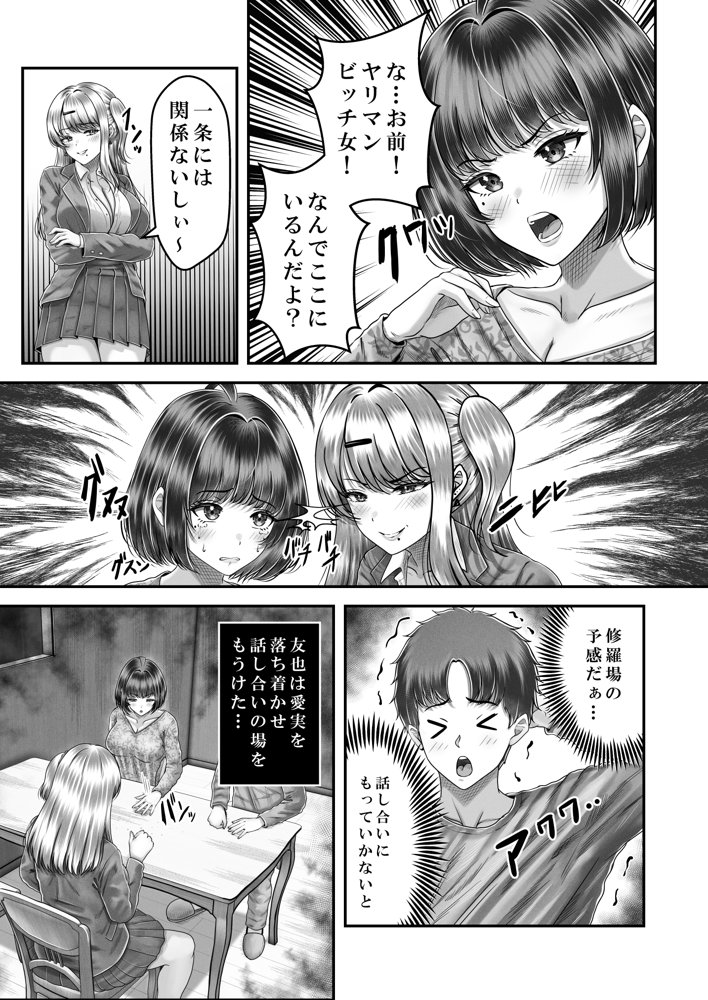 その年の離れた黒髪姉妹とお〇こする話3〜姉妹の危機編〜 hitomi raw無料エロ漫画(同人誌)サンプル画像008