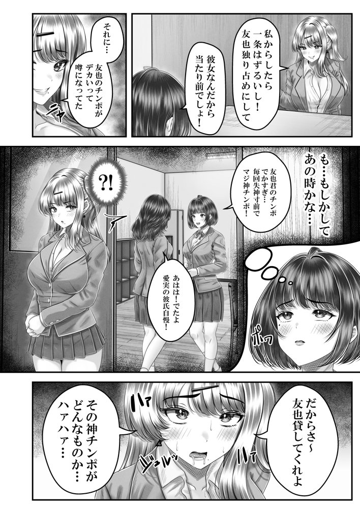 その年の離れた黒髪姉妹とお〇こする話3〜姉妹の危機編〜 hitomi raw無料エロ漫画(同人誌)サンプル画像009