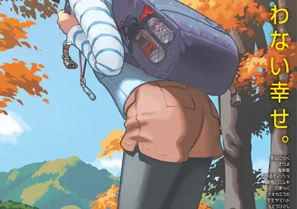 COMIC LO 2025年12月号【FANZA限定壁紙付き】