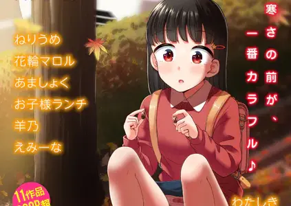 OM’s！ 〜Open My Secrets〜vol.04