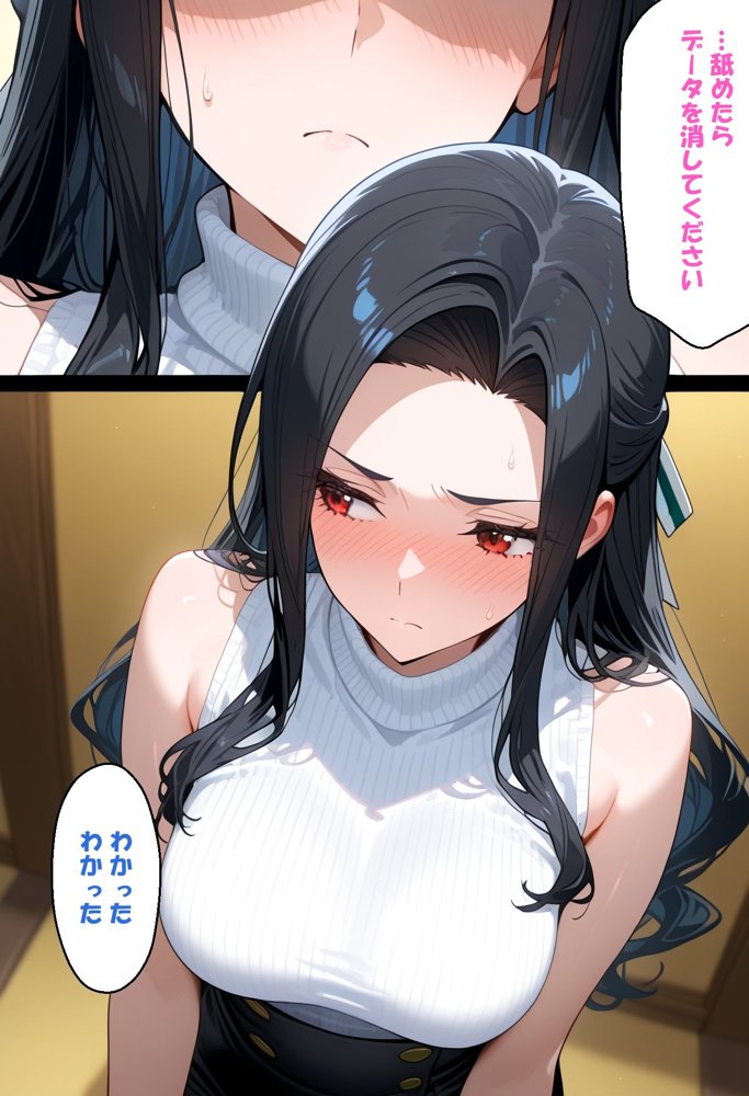 寝取られ女子  弱みをネタに支配された 七〇真由美