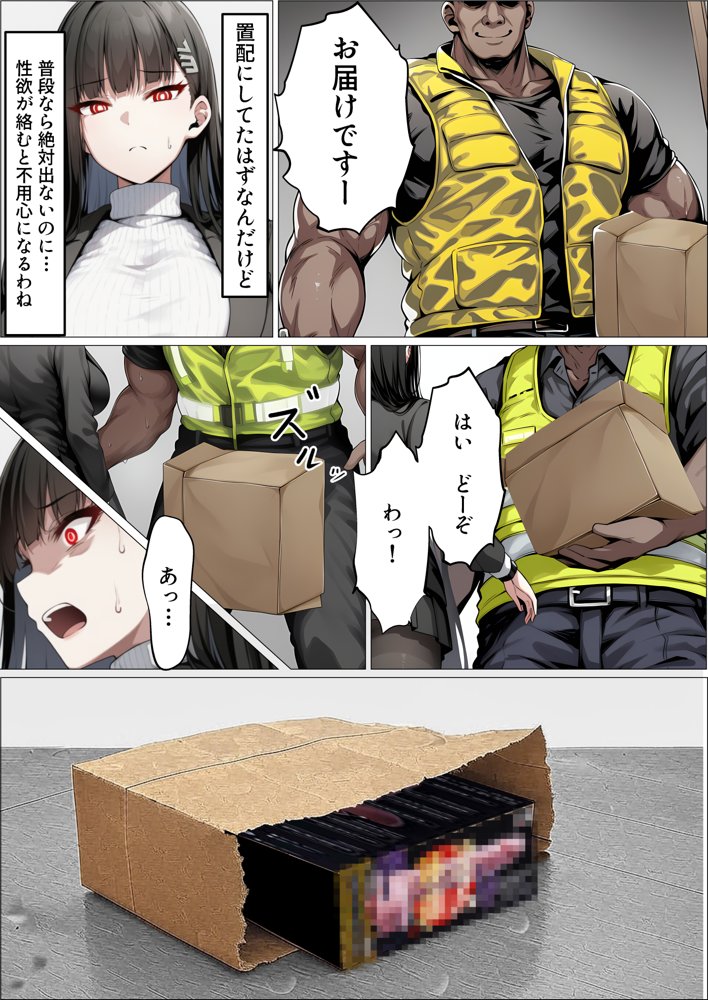 【総集編】ヒロイン全員おっさんの肉便器2  孕み袋に落ちた黒髪の生徒達