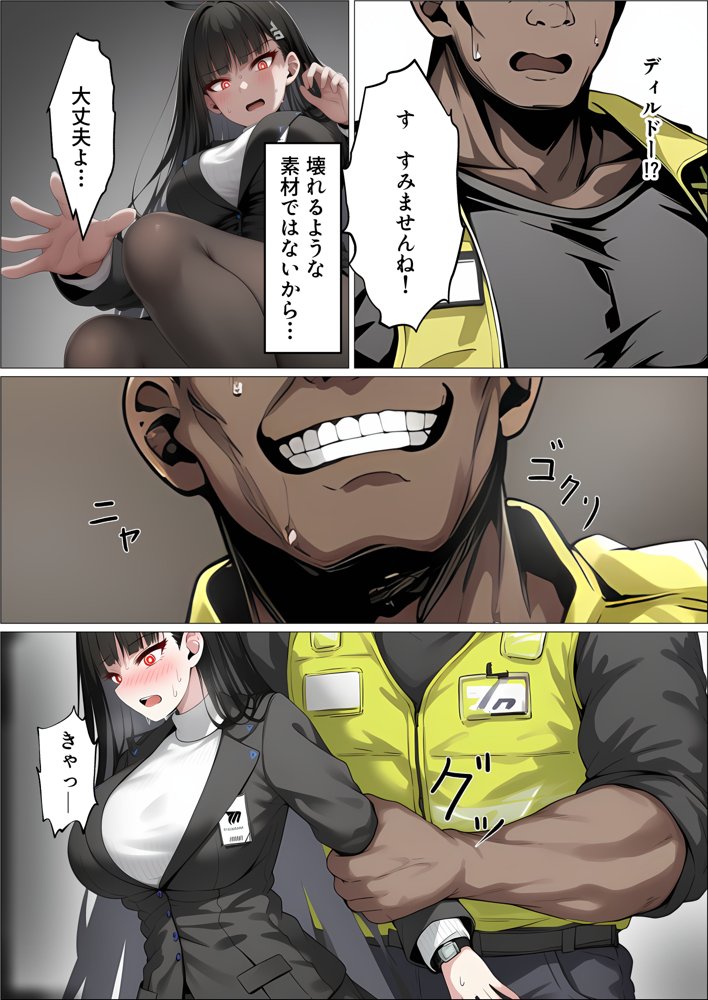 【総集編】ヒロイン全員おっさんの肉便器2  孕み袋に落ちた黒髪の生徒達