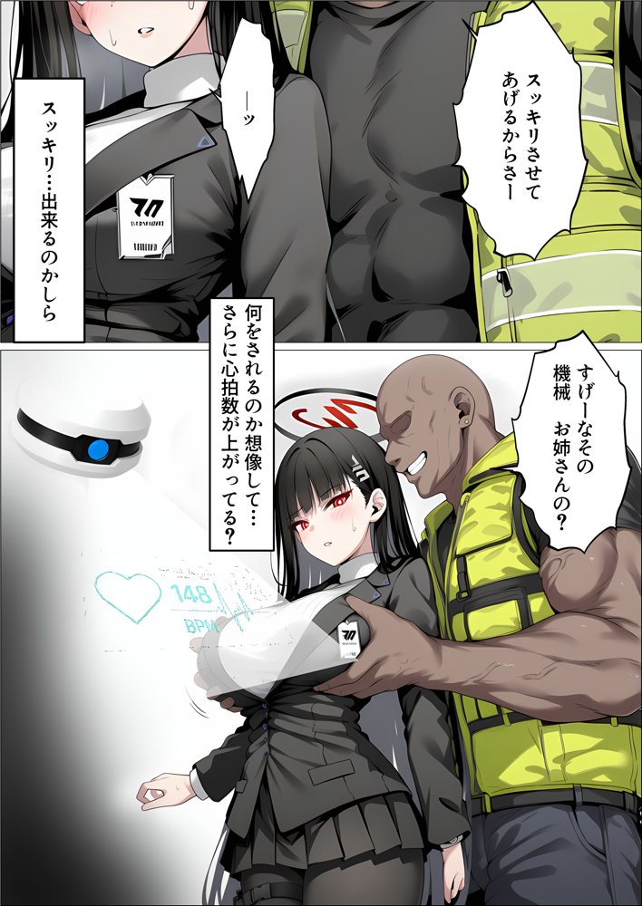 【総集編】ヒロイン全員おっさんの肉便器2  孕み袋に落ちた黒髪の生徒達