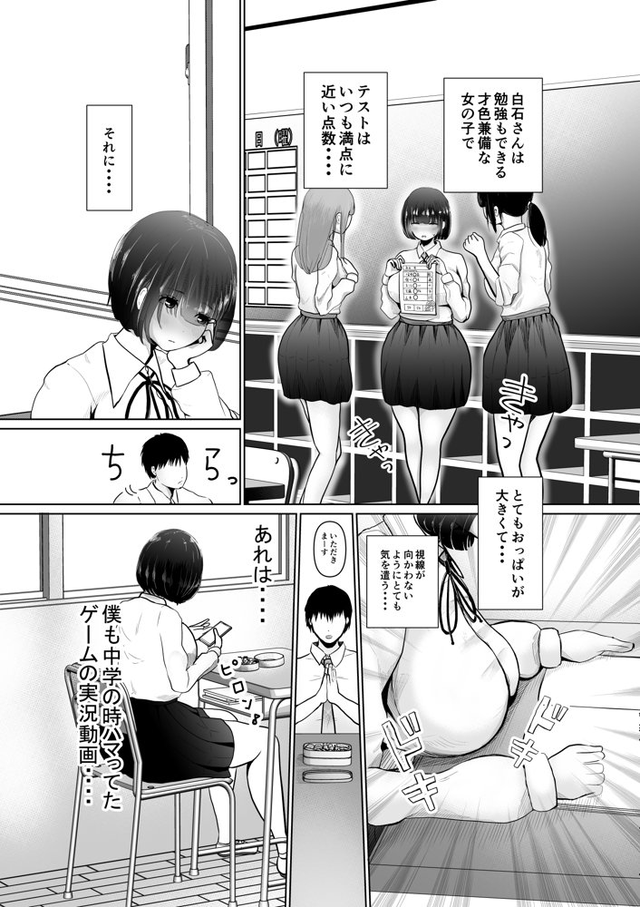 堕ちるひとしずく〜彼氏に隠れてカッコイイデカチンに何度も無責任中出しされちゃいました〜