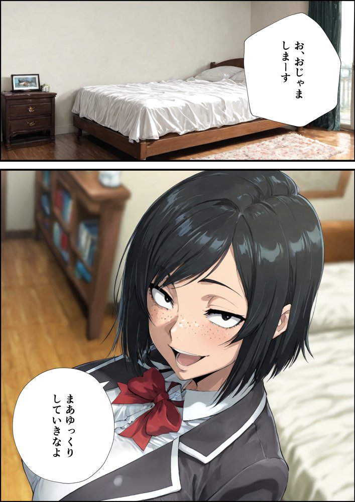 地味顔爆乳オタ友からの誘惑が止まらない