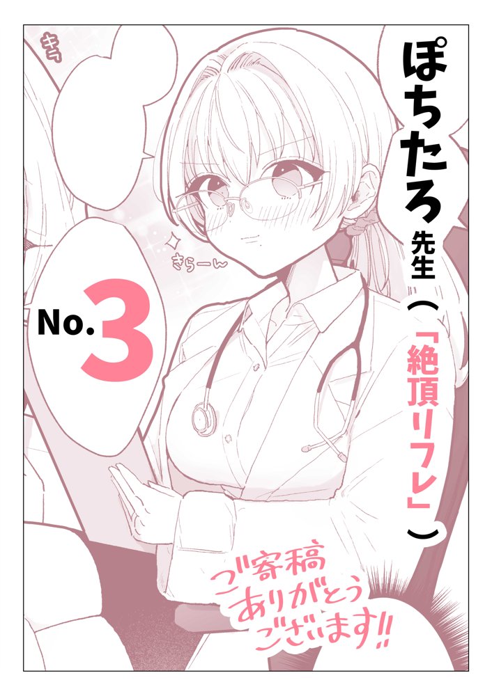 夫婦ノ夜 汁だく編 〜お茶目な奥さんとコスプレぶっかけ祭〜