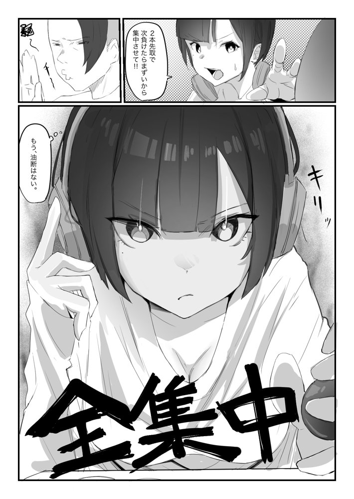 学校で格ゲーが流行った話