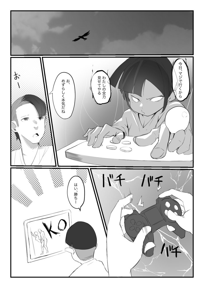 学校で格ゲーが流行った話