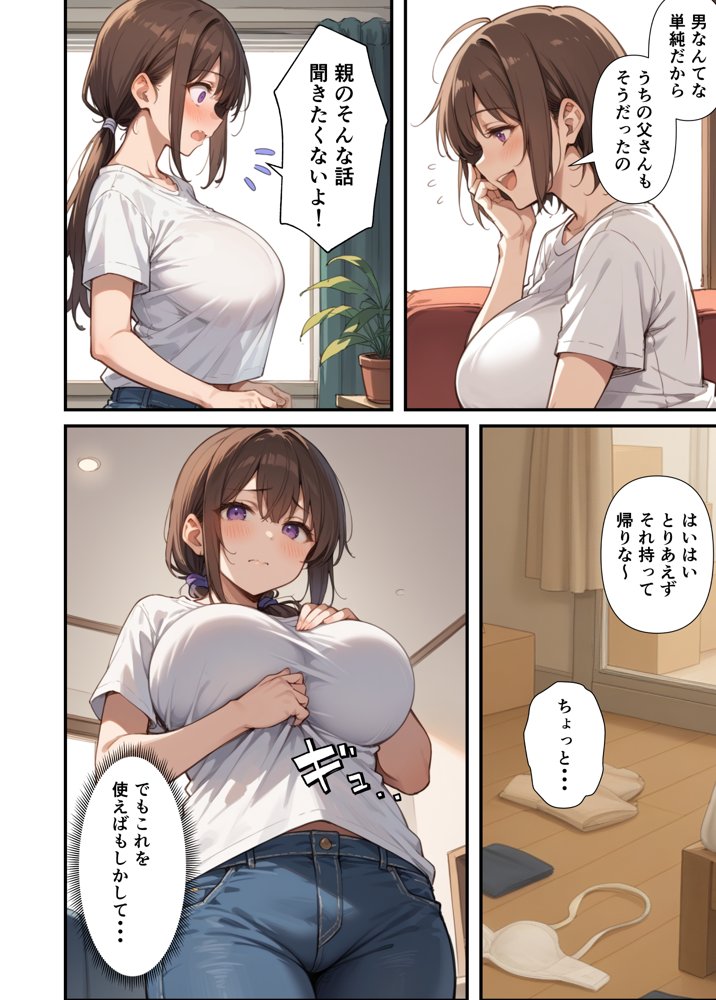 セックスレスに悩む若妻（30）12年ぶりに制服を着てイチャラブセックスする話