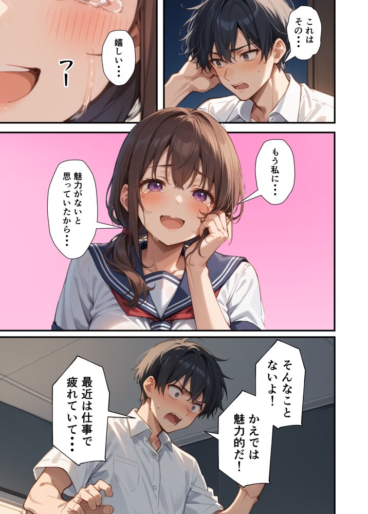 セックスレスに悩む若妻（30）12年ぶりに制服を着てイチャラブセックスする話