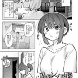 人外レズ風俗ルポ〜妖狐〜【単話】