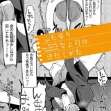 ふたなり女上司のほだしかた