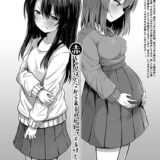 赤ちゃんはどこから来るのか知ってるけど！？ （遊来りん）