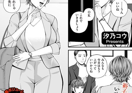 営業先の裕子さん 美香編